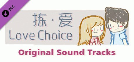 Игра "LoveChoice - Original Sound Track"