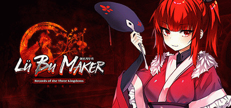 Игра Lu Bu Maker