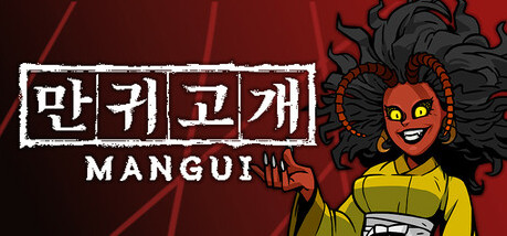 Игра Mangui