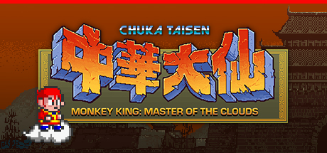 Игра Monkey King: Master of the Clouds | 中華大仙
