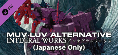 Игра Muv-Luv Alternative - Integral Works (Japanese Only)
