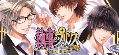Игра My Butler