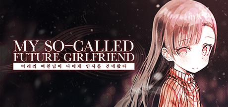 Игра My So-called Future Girlfriend