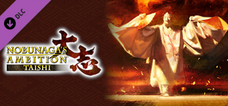 Купить игру Nobunaga's Ambition: Taishi -「信長の野望の日」記念コンテンツ（2018）/Memorial Contents 2018