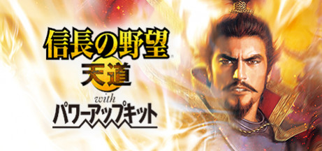 Игра NOBUNAGA'S AMBITION: Tendou with Power Up Kit