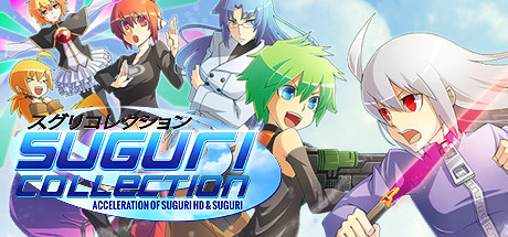 Игра Suguri Collection