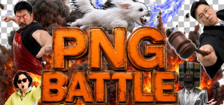 Игра PNG BATTLE