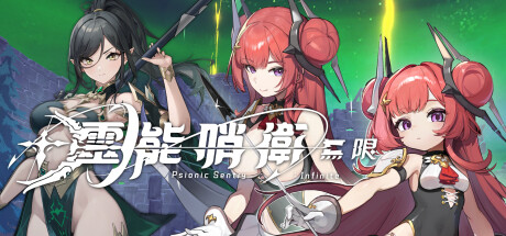 Игра Psionic Sentry : Infinite