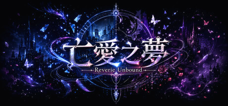 Игра Reverie Unbound