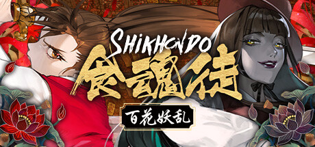Игра Shikhondo: Youkai Rampage