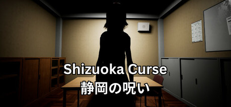 Игра Shizuoka Curse | 静岡の呪い