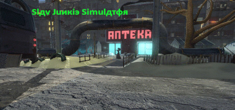 Игра Slav Junkie Simulator