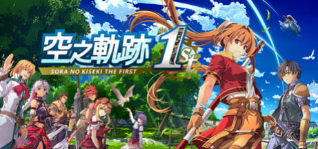 Игра Sora no Kiseki the 1st