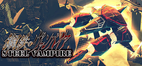 Игра Steel Vampire