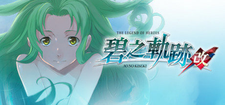 Игра The Legend of Heroes: Ao no Kiseki KAI