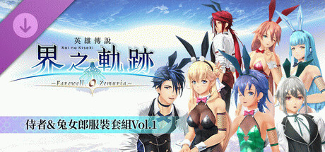 Игра The Legend of Heroes: Kai no Kiseki -Farewell, O Zemuria- Waiter & Bunny Costume Set Vol.1