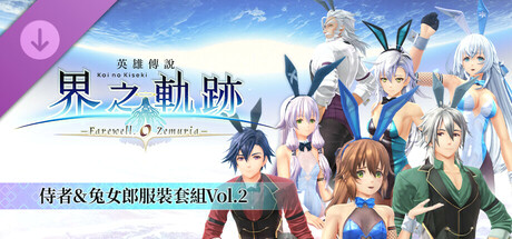 Игра The Legend of Heroes: Kai no Kiseki -Farewell, O Zemuria- Waiter & Bunny Costume Set Vol.2