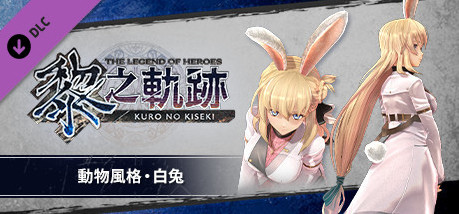 Игра The Legend of Heroes: Kuro no Kiseki - Animal Costume: White Rabbit