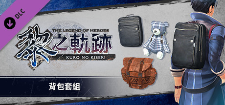 Игра The Legend of Heroes: Kuro no Kiseki - Backpack Set