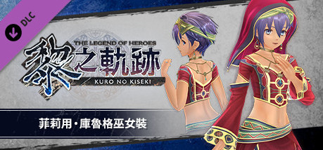 Игра The Legend of Heroes: Kuro no Kiseki - Feri's Kuruga Shrine Maiden Costume