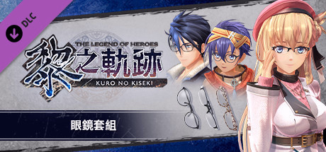 Игра The Legend of Heroes: Kuro no Kiseki - Glasses Set