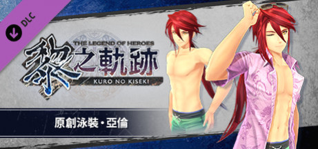 Игра The Legend of Heroes: Kuro no Kiseki - Original Swimsuit: Aaron
