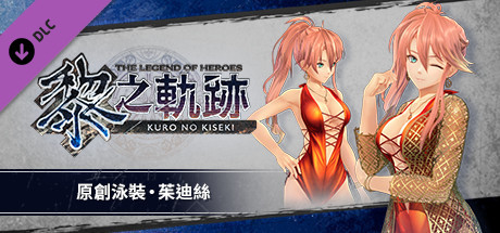 Игра The Legend of Heroes: Kuro no Kiseki - Original Swimsuit: Judith
