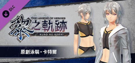 Игра The Legend of Heroes: Kuro no Kiseki - Original Swimsuit: Quatre