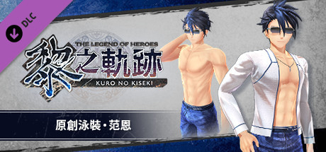 Игра The Legend of Heroes: Kuro no Kiseki - Original Swimsuit: Van