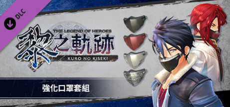 Игра The Legend of Heroes: Kuro no Kiseki - Reinforced Mask Set