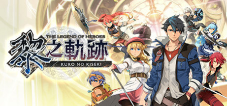 Игра The Legend of Heroes: Kuro no Kiseki