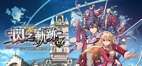 Игра The Legend of Heroes: Sen no Kiseki I KAI -Thors Military Academy 1204-