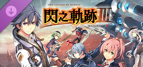 Игра The Legend of Heroes: Sen no Kiseki III - DLC Pack