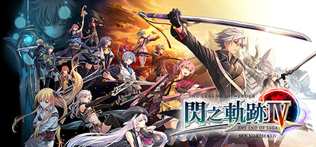 Игра The Legend of Heroes: Sen no Kiseki IV -THE END OF SAGA-