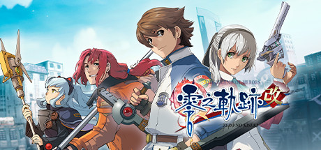 Игра The Legend of Heroes: Zero no Kiseki Kai