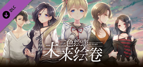 Игра Tricolour Lovestory TrueEnd