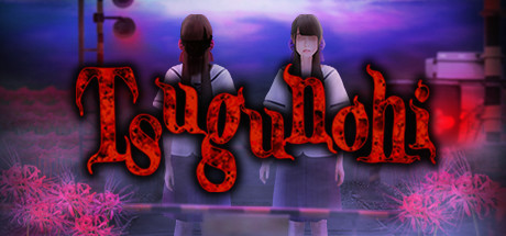 Игра Tsugunohi