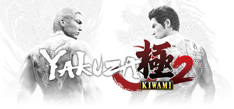 Игра Yakuza Kiwami 2
