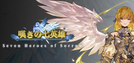 Купить игру 嘆きの七英雄 /Seven Heroes of Sorrow
