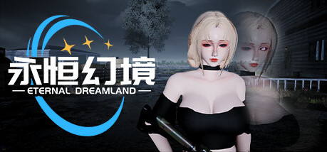 Игра 永恒幻境 Eternal Dreamland