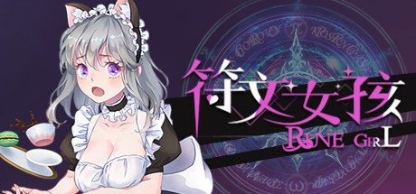 Игра 符文女孩/Rune Girl