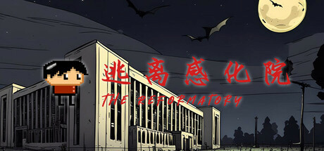 Игра 逃离感化院 The Reformatory