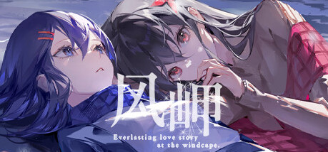 Купить игру 风岬-The Everlasting lovestory at the Windcap