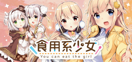Купить игру 食用系少女 Food Girls