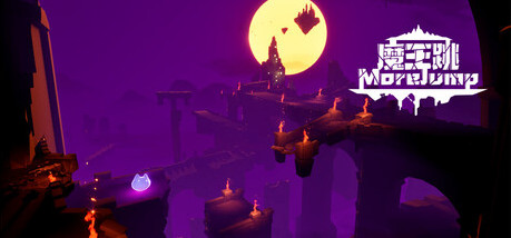 Купить игру 魔王跳 《More Jump》
