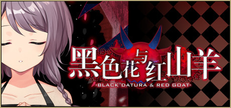 Купить игру 黑色花与红山羊 / Black Datura & Red Goat