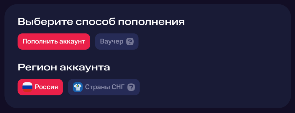 Выбор способа пополнения и региона в МТС Оплата