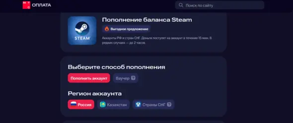 Стартовый экран пополнения в МТС