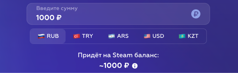 Сумма пополнения и валюта