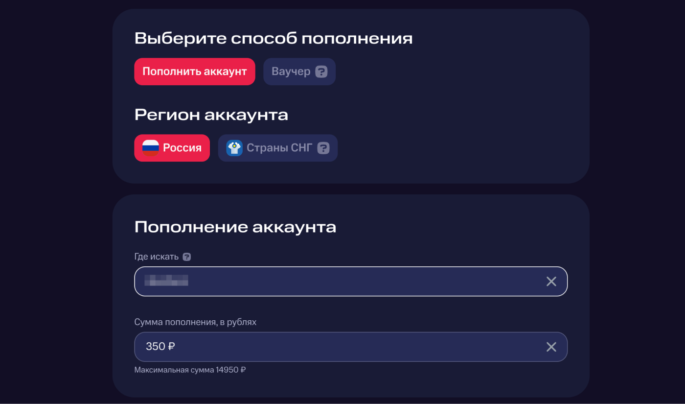 Форма пополнения Steam на выбранном сайте